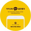 콜파킹랜드