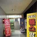 도토리플스 이미지