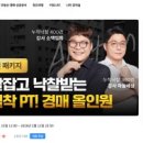 부동산 실전경매 | 큐제이스쿨 최종 후기 1: 부동산 경매 기초부터 임장 실전까지 7주간의 기록
