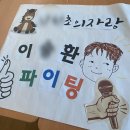 돌고래아구찜 이미지