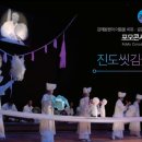 진도씻김굿 이미지