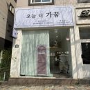 풍영로 | 수완지구에스테틱 잘하는곳 오늘더가꿈 바디관리 후기