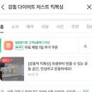 강동 다이어트 저스트 킥복싱 | 강동구 다이어트 운동 추천! 강동 저스트 킥복싱 솔직 리뷰