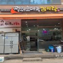 장터순대국감자탕 티스토리