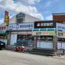 청년순대국.포항밀면(연일점) 이미지