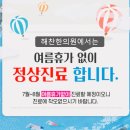 해찬한의원 이미지