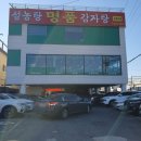 명품설농탕 금촌본점 이미지