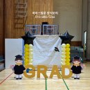 중마초등학교 | 광양 중마초등학교 졸업식 풍선장식 후기｜노랑·블랙톤 맞춤 시안
