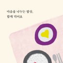 명진밥상 - 여수시 | 명진밥상