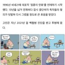 '정훈이 만화' 그렸던 웹툰 작가, 안타까운 소식 전해졌습니다 이미지