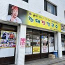 강릉현대장칼국수