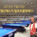 산체스 당구클럽 이미지