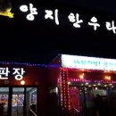 형수축산 이미지