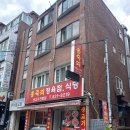 의정부정육점 | 15년 단골이 솔직 후기 쓰는 의정부 용현동 맛집 홍죽리정육점식당 김치찌개 (가격 인상 아쉬움)
