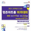 평촌아트홀 이미지