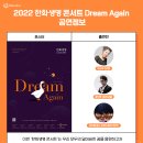 시네마 뮤지컬 갈라콘서트 이미지