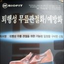 의료기 백화점 이미지