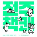 패랭이공원 내 이미지