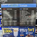 지에스(GS)25 기흥센트럴점 | GS25 편의점 아이스아메리카노XL, 삼성카드 1+1 결제 이벤트로 먹어본 후기