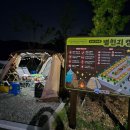 별천지마을 | 남해 오토캠핑장 초보자 가이드, 남해별천지캠핑장 꿀팁