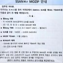싼타후스 동행미디어 시대