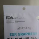 ESR그래핀 이미지