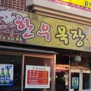 영업목장 이미지