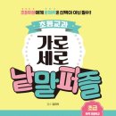 (주)낱말