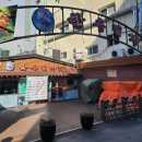 목우촌한우명가 이미지