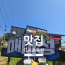 다시초록섬 | 거제 다시초록섬 주차 웨이팅 예약 메뉴