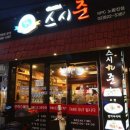 스시준 이미지