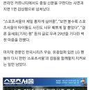 “스포츠서울 신문 구해요” 정규시즌 우승 LG 팬들, 난리 났다 이미지