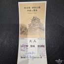 역전할머니맥주시흥관광호텔점 | [구마모토 여행] 구마모토 1박 2일 일정 총정리 || 호텔, 맛집, 가볼 만한 곳