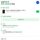 코웨이패스 | 혜택 없이 대한항공 마일리지 쌓는 삼성카드, 마일리지 플레티넘 스카이패스 사용 후기와 혜택받는 방법