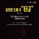 타고 티스토리