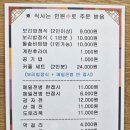 단체 예약 손님들을 위한 메뉴를 안내 드립니다.(메뉴 사진은 아래 사진 참고) 이미지