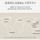 하우스크림 이미지