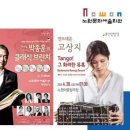 이은미 2018 전국투어 콘서트 이미지