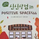 신신마켓 이미지