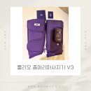 ㈜호텔롯데 롯데면세점 | 마사지기 V3 | 인천국제공항 1터미널 롯데면세점 구매 후기/롯데상품권 사용/임산부 마사지기/내돈내산