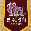 연수경희태권도장 이미지