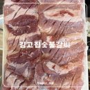평택 고덕 하늘채점(세븐일레븐) | 평택 고덕 가족 외식 장소 추천 놀이방 있는 김고집숯불갈비