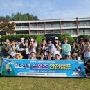 스포츠안전협회 티스토리
