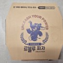 르블루피자철산점