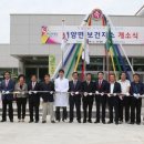 대양면 보건지소 이미지