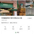 아덴블랑제리 명지국제신도시점 네이버블로그