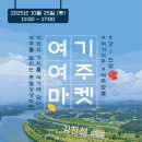 여주관광진흥원