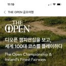 와~ 골프여행 가고 싶다 ㅋㅋ