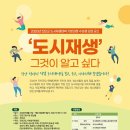즐거운도시연구소