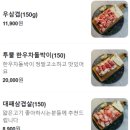 동암역 북광장 | [ 맛집_부평 ] 신선한 고기와 밑반찬이 맛있는 동암역 고깃집 &#39;미소식당&#39; 방문 후기